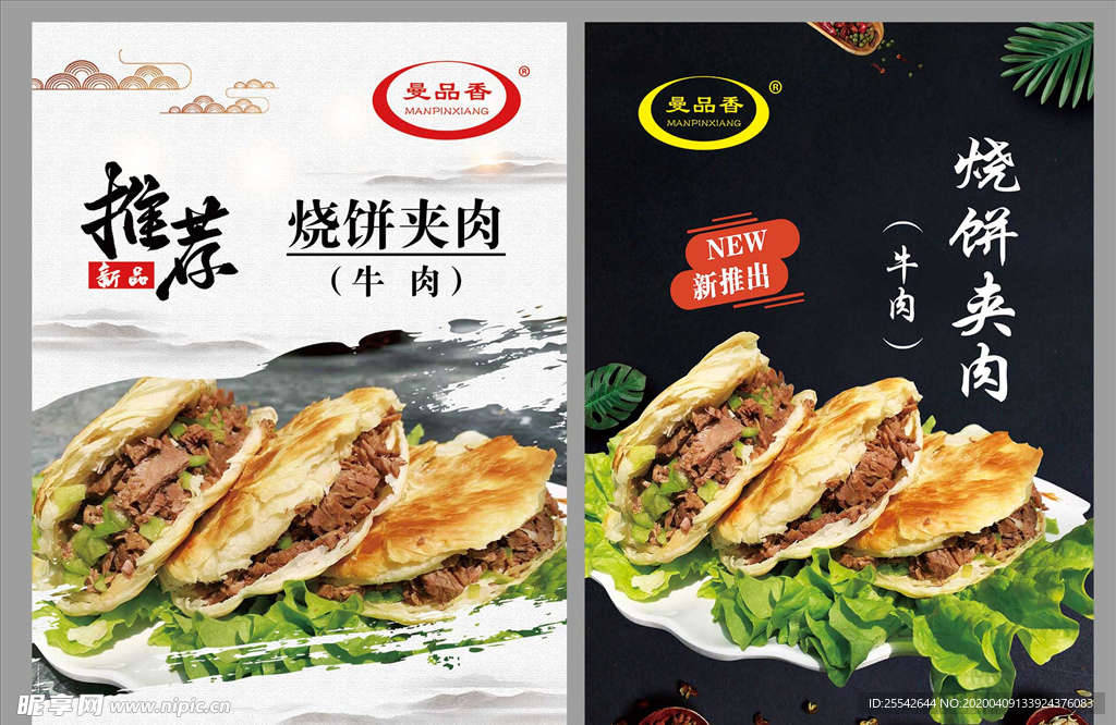 新品推荐