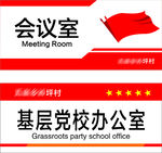 门牌