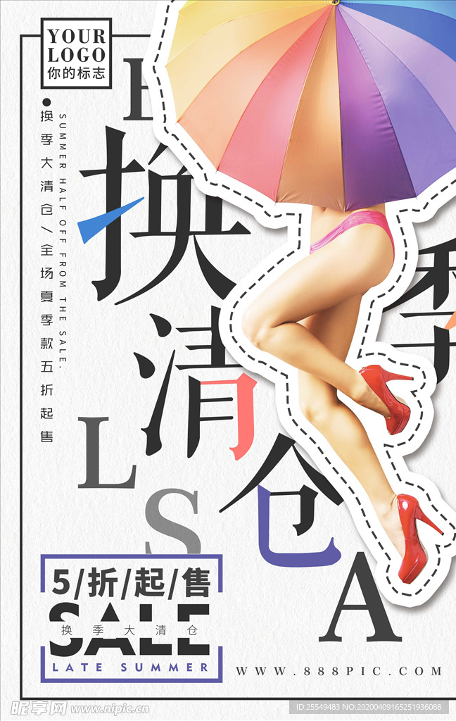 促销