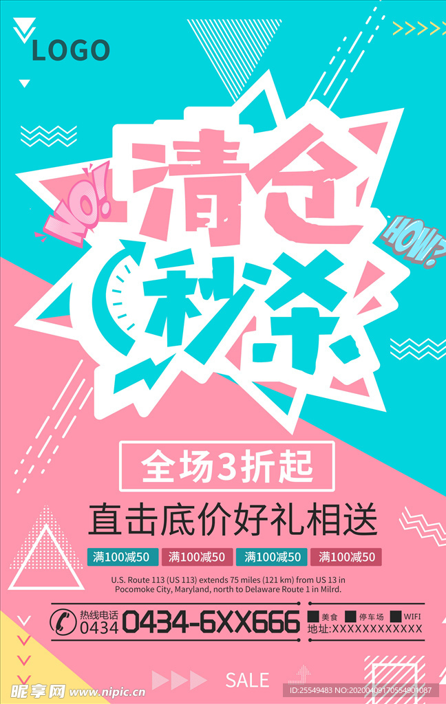 促销
