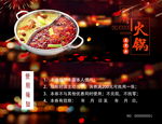 火锅店代金券