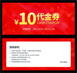 代金券