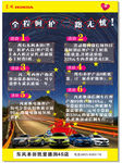 全程呵护  一路无忧
