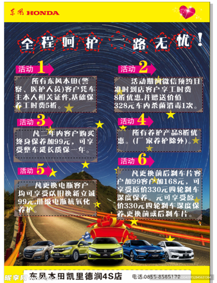全程呵护  一路无忧