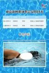 游泳海报
