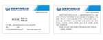 公司名片