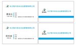 公司名片