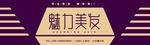 美发招牌