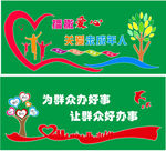 核心价值观