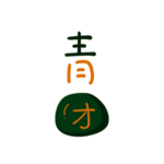 清明青团素材