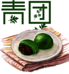 清明青团素材