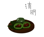 清明青团素材