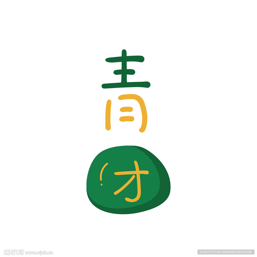 清明青团素材