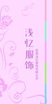 服装衣服吊牌设计