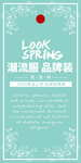 服装衣服吊牌设计