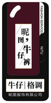 服装衣服吊牌设计