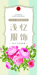 服装衣服吊牌设计