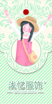 服装衣服吊牌设计