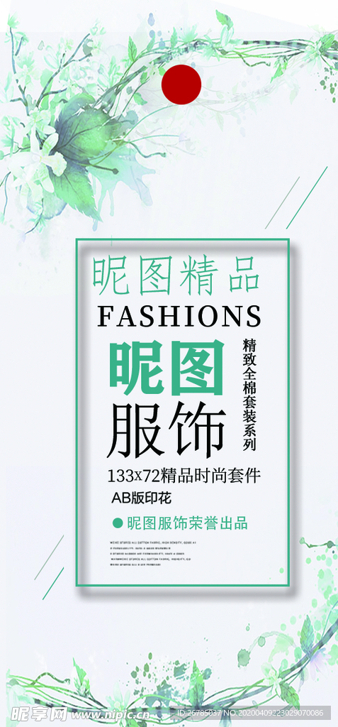服装衣服吊牌设计