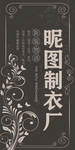 服装衣服吊牌设计