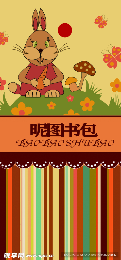 服装衣服吊牌设计