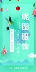 服装衣服吊牌设计