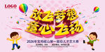 放飞梦想 童心飞扬