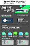 海信纳米水离子