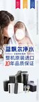 蓝飘尔净水