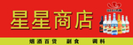 门头