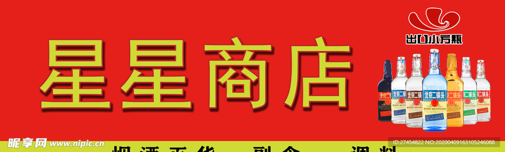 门头