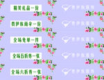 抽奖券