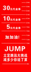 网红跳远地贴