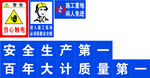 安全标志