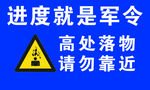 安全标志