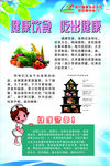 健康科普