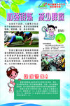 健康科普
