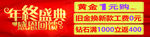 年终盛典