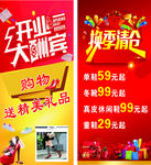 清仓大促