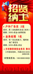 招聘广告