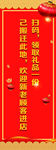 乔迁之喜