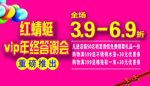 吊旗