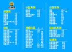 汉堡 炸鸡 冷饮 蛋挞价目表