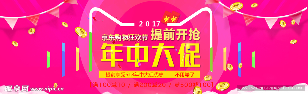 年中钜惠