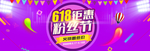 年中钜惠