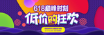 年中钜惠