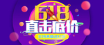 年中钜惠