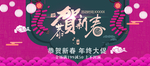 年中钜惠