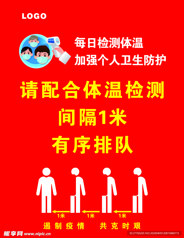公示牌
