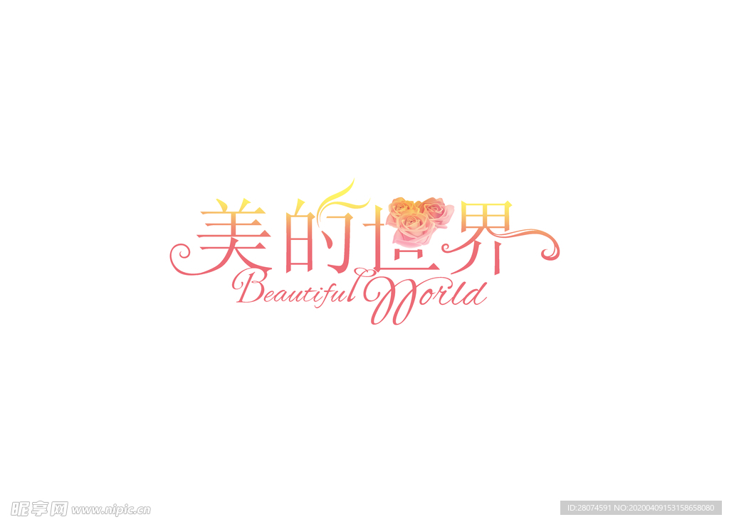 字体设计
